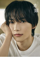 【KADOKAWA】希耀 梶田拓希1st写真集