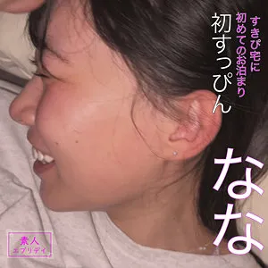 七瀬ほのか、独占プライベート撮影！ハイビジョンで見る美少女のキスシーン 七瀬ほのか