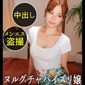 星空のあ、エステで解放される秘密…胸元と豊満な果実を至近距離で観察！ 星空のあ