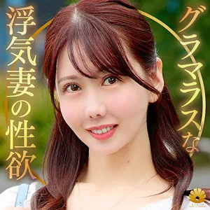 若菜れいか、熟妻の誘惑！豊満ボディに最奥愛…胸奉仕ハイビジョン 若菜れいか