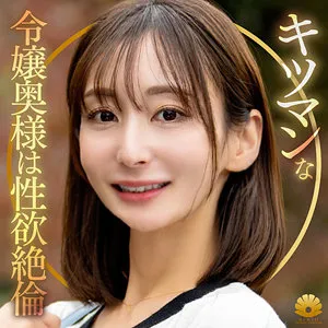 足立友梨、熟妻の誘惑！喉奥に響く快感と最奥への愛の充填 足立友梨