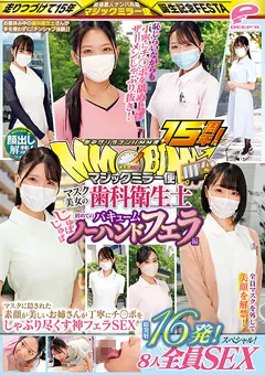 【DEEP'S】永瀬かれん 街中ゲリラナンパ 初めてのバキュームノーハンドフェラ 【dvmm00142】 永瀬かれん