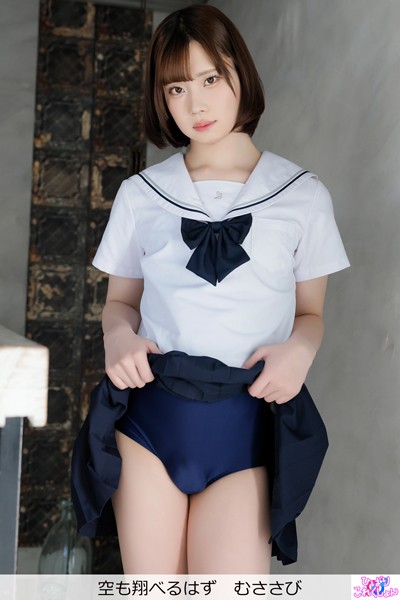 【電子書籍】空も翔べるはず むささび むささび