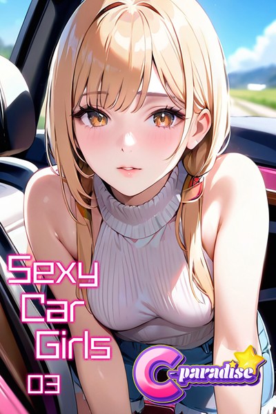 【電子書籍】Sexy Car Girls03【C-Paradise】