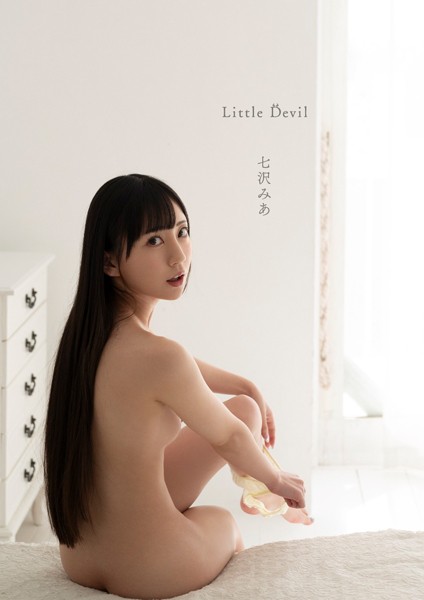 【電子書籍】Little Devil 七沢みあ 七沢みあ