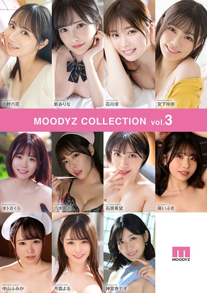 【電子書籍】MOODYZ COLLECTION vol.3 石川澪