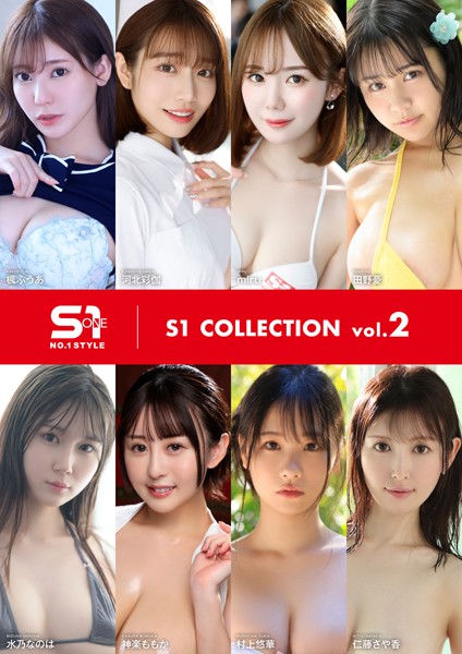 【電子書籍】S1 COLLECTION vol.2 河北彩伽（河北彩花）
