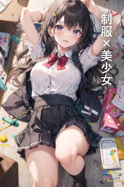 【電子書籍】制服×美少女