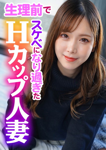 【電子書籍】ドスケベ人妻とダンナで内緒でホテルで焦らされまくり我慢の限界濃厚ハメ撮り