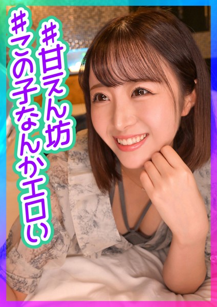 【電子書籍】甘えん坊の親友の彼女をホテルに呼び出しNTRハメ撮り