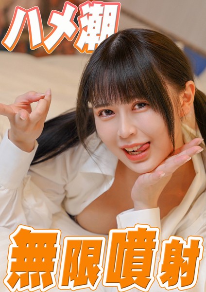 【電子書籍】デンマで即吹き！親友の彼女と内緒でSEX