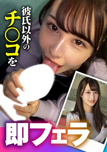 【電子書籍】彼氏の目を盗んで俺にハメ撮りされに会いに来るドスケベOL めぐ