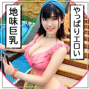 松本流佳の魅惑水着SHOT！最奥まで愛でる豊満な果実【ハイビジョン】 松本流佳