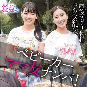 【奈々美みう 楠木瑠那】奈々美みう＆楠木瑠那の熱狂！3人愛と最奥愛のリアルな夜 奈々美みう 楠木瑠那