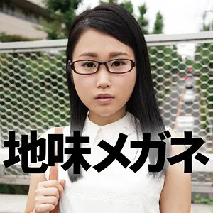 中条りの、地味なメガネの奥に見る…！秘蔵ハイビジョン映像独占配信 中条りの