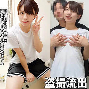 新田好実、電光石火のカップルを秘密観察！最奥愛のハイビジョン映像独占配信 新田好実