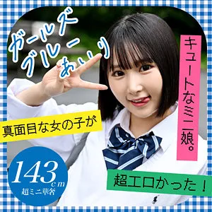 由良かな、制服美少女が魅せる4K最奥愛…息も漏らせぬ潮吹きシーン 由良かな