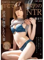 夫の部下に言い寄られ…自宅で裏切りのNTR 小春まり （BOD） 小春まり
