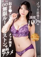 【森沢かな（飯岡かなこ）】森沢かなの快感！絶叫クライマックスをブルーレイで体感！ 森沢かな（飯岡かなこ）