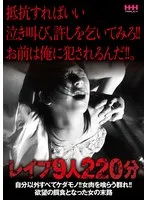 9人が語る220分間の激しい攻め。抵抗、涙、そして…ドキュメンタリーが迫る真実。