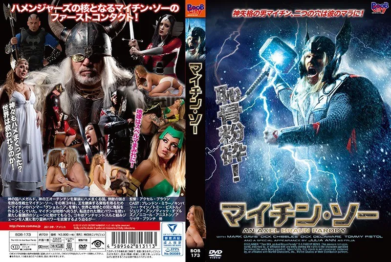 【ブレンドン・ミラー キンバリー・ケイン マーク・デイビス ジュリア・アン アリッサ・ブランチ ニコール・アニストン ディック・デラウェア ディック・チブルズ】白人女神と女戦士！Vシネマ界に現れた美しき戦士たち ブレンドン・ミラー,キンバリー・ケイン,マーク・デイビス,ジュリア・アン,アリッサ・ブランチ,ニコール・アニストン,ディック・デラウェア,ディック・チブルズ