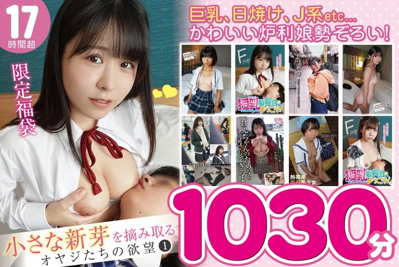 【佐野なつ 柏木こなつ 花柳杏奈 千葉あやめ 佐久良咲希 雪乃える 星乃夏月】愛と欲望の果てに…美少女たちの禁断の楽園へ【16時間】 佐野なつ,柏木こなつ,花柳杏奈,千葉あやめ,佐久良咲希,雪乃える,星乃夏月