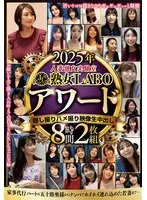 既婚女性のプライベートを垣間見る…最奥愛の充填8時間、赤裸々な映像集