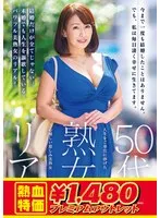 52歳・千賀子さんの献身愛…！最奥愛＆充填で魅せる、大人の女性のリアルな愛の形
