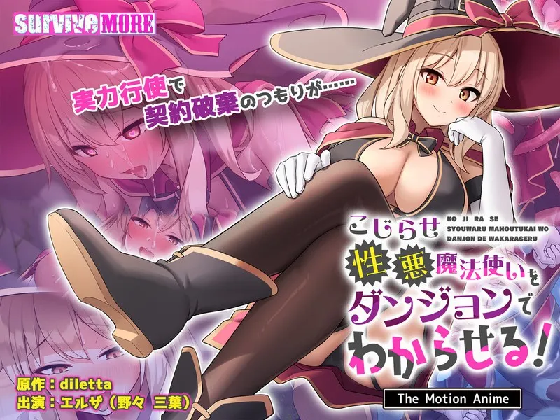 こじらせ性悪魔法使いとダンジョンで溺れる愛…♥ 最奥まで満たす禁断の奉仕