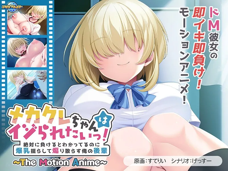 揺さぶるほど蜜が溢れる…！暴かれたい果実と、イジるのが好きな後輩との禁断の戯れ