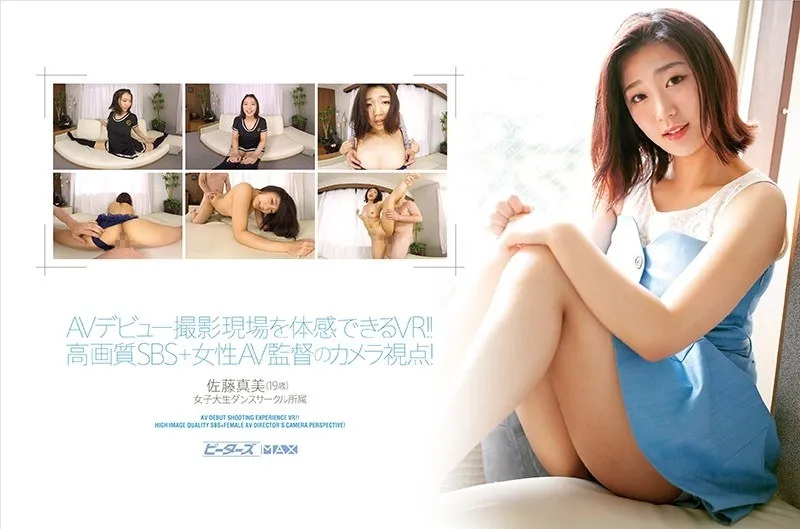 【VR】バーチャルAVデビュー！JD美少女の至近距離重なり合いを凝視【カメラ視点】