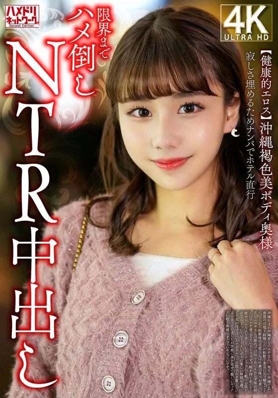 水瀬美弥の美ボディに火照る夜…既婚女性の禁断愛と衝撃の三角関係 水瀬美弥