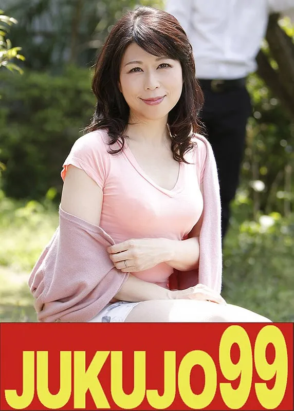 【五十路】一つ屋根の下の性交 柴崎みさと クンニから始まる夫婦編 柴崎みさと