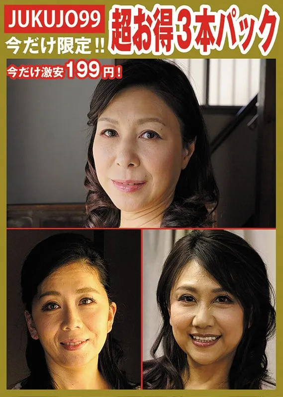 【近藤郁（近藤郁美） 中山穂香 日立ひとみ】近藤郁、中山穂香、日立ひとみと愛を深める禁断の3P体験 近藤郁（近藤郁美）,中山穂香,日立ひとみ