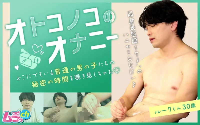 30歳イケメンの秘密…女性が癒やす、隠された一面