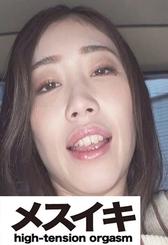 お年上の彼女と過ごす、慎ましい時間。可憐な果実が誘う、秘めたる魅力。