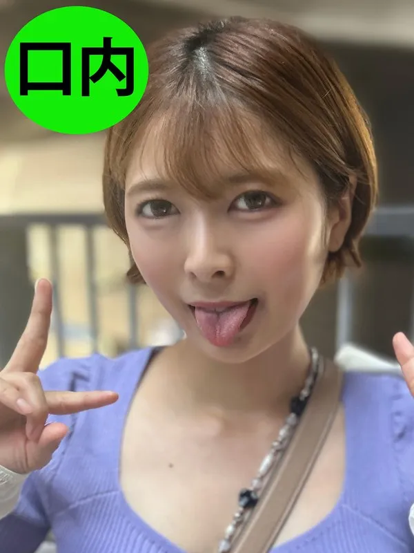 街角ナンパで出会ったアパレル店員さん…ドキドキの口内観察！