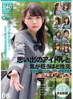 七海ひな、アイドルと40代プロデューサーの過激な夜…最奥愛充填のサンプル動画が話題 七海ひな