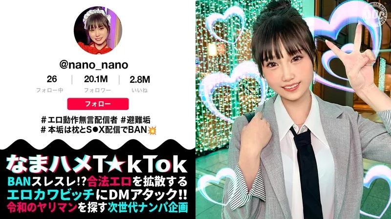 水乃なのはの美乳が爆発！ハイビジョンで味わう、最奥愛の充填コスプレ 水乃なのは