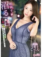 松岡すずと過ごす、リアルな一日。演技なしの愛と快楽に溺れる！ 松岡すず