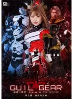 【天美めあ 前乃菜々】天美めあ＆前乃菜々、激闘！ギルギア第5話：自由の女神を巡る戦い 天美めあ,前乃菜々