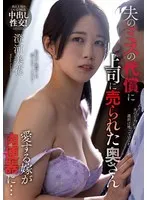 【澄河美花】禁断の愛と裏切り…美花が選んだ道とは？【美乳・既婚女性】 澄河美花