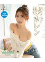 【楪カレン】カレンの夏休みを満喫！限定ブルーレイでオフショット＆特典をゲット 楪カレン