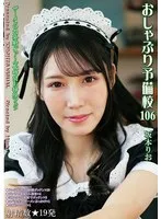 坂本りおの極上メイド体験！完飲＆口内奉仕で魅せる誘惑 坂本りお