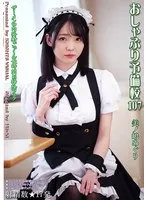 美ノ嶋めぐり、甘い誘惑の予備校へ！完飲＆口内奉仕の極上体験 美ノ嶋めぐり