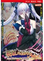 戦姫バッドエンドAfter：美少女ヒロインの無様降伏と最奥愛