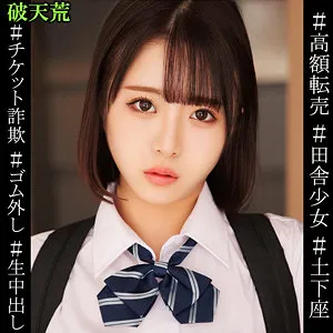 深月めい、制服美少女の独占映像！ハイビジョンで味わう、最奥愛の極致 深月めい