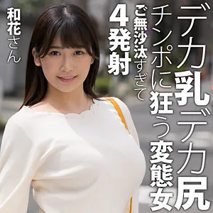 美園和花、秘めたる潮騒…プライベートな豊満ボディを独占撮影 美園和花