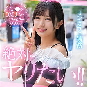 北岡果林、プライベートな素顔に迫るFANZA独占4Kドキュメンタリー 北岡果林