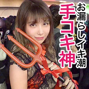 夜空せいら、息をのむ美ボディ！愛と快楽の指先奉仕 夜空せいら